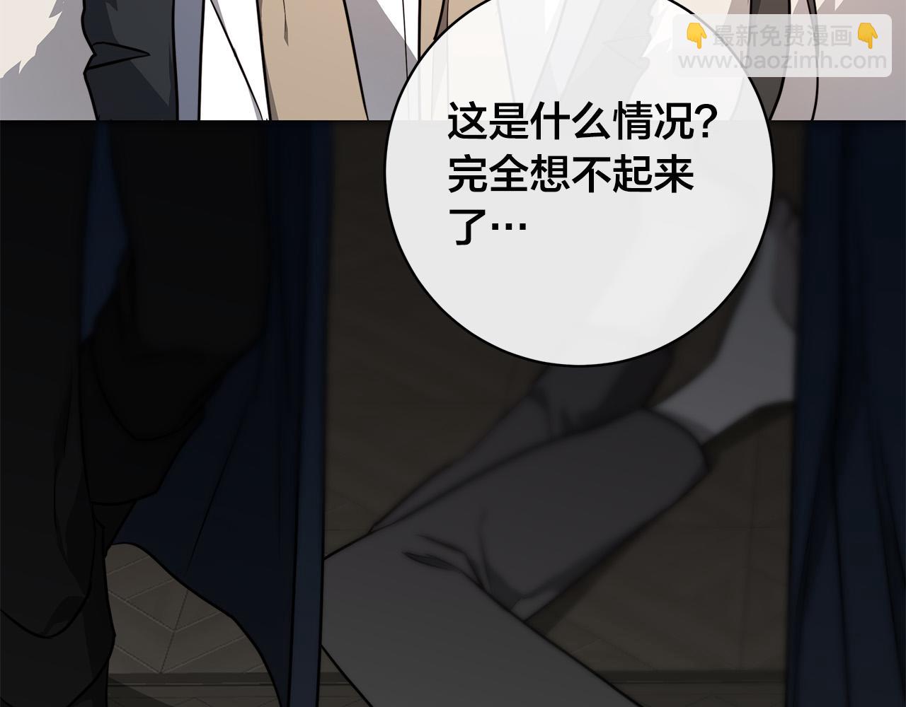 日蝕之刻 - 第71話 再度失憶(2/3) - 6