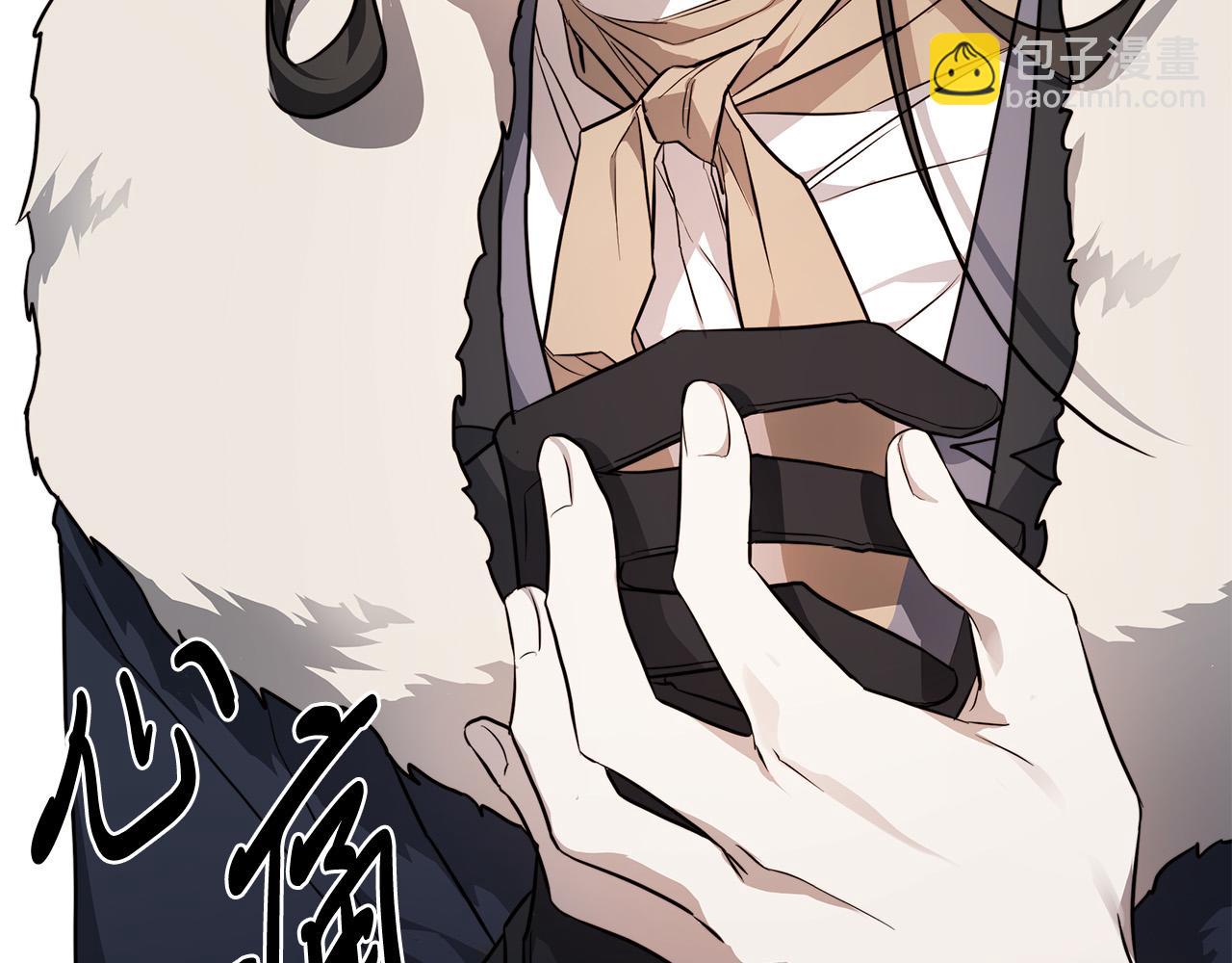 日蝕之刻 - 第71話 再度失憶(2/3) - 6