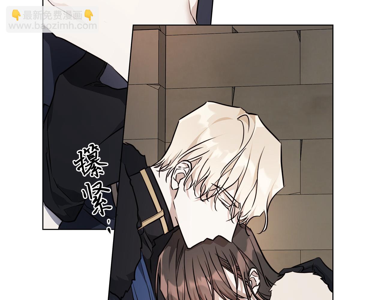 日蝕之刻 - 第71話 再度失憶(2/3) - 1