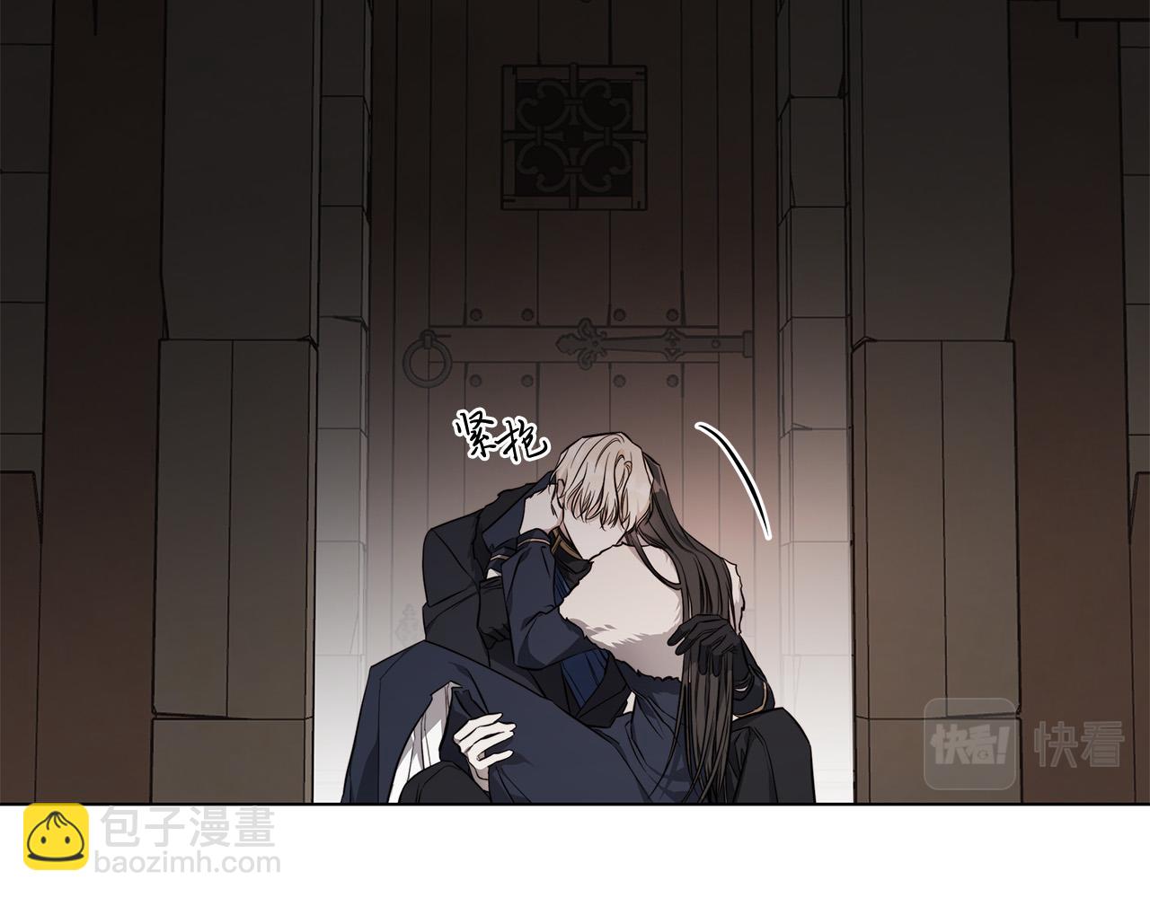 日蝕之刻 - 第71話 再度失憶(2/3) - 4