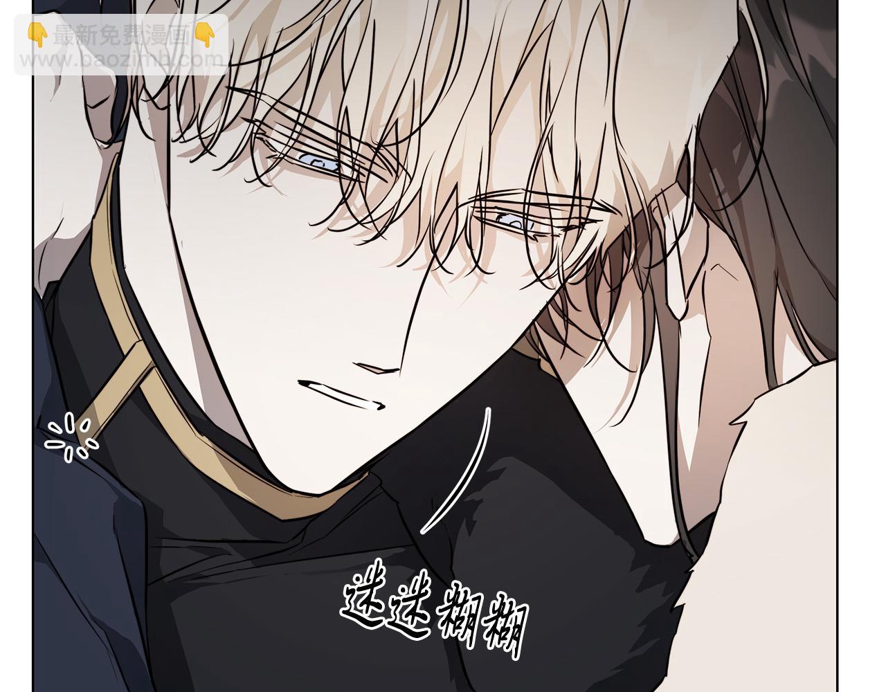 日蝕之刻 - 第71話 再度失憶(2/3) - 8