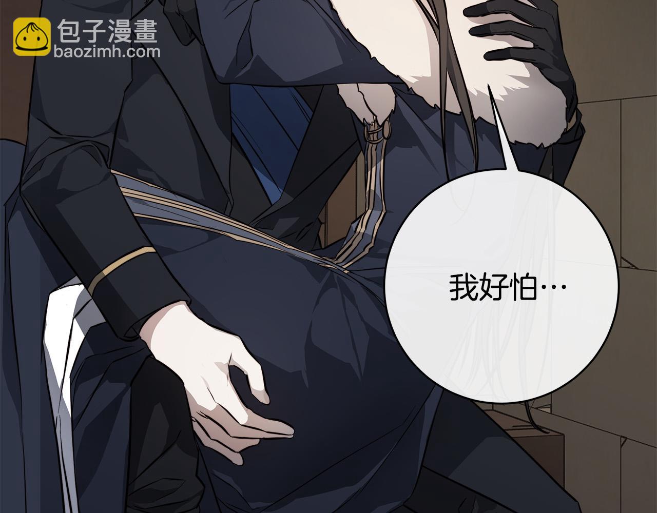 日蝕之刻 - 第71話 再度失憶(2/3) - 8