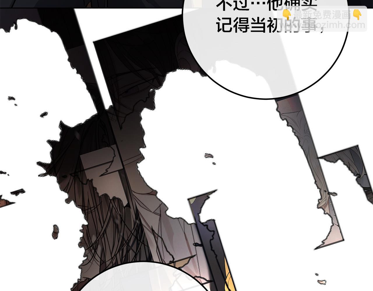 日蝕之刻 - 第73話 忘了我也沒關係(1/3) - 5