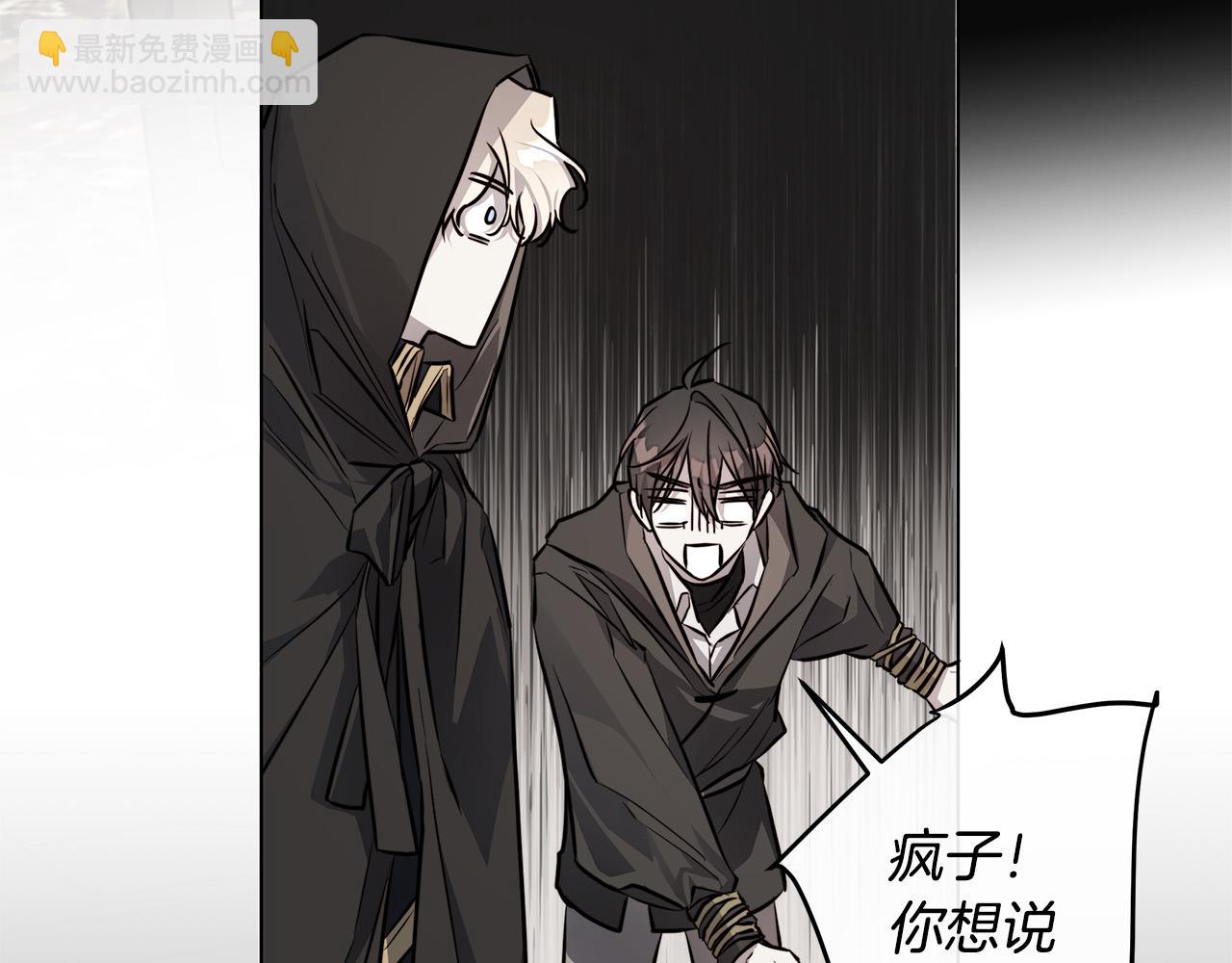 日蝕之刻 - 第75話 瞭解你的另一面(3/3) - 2