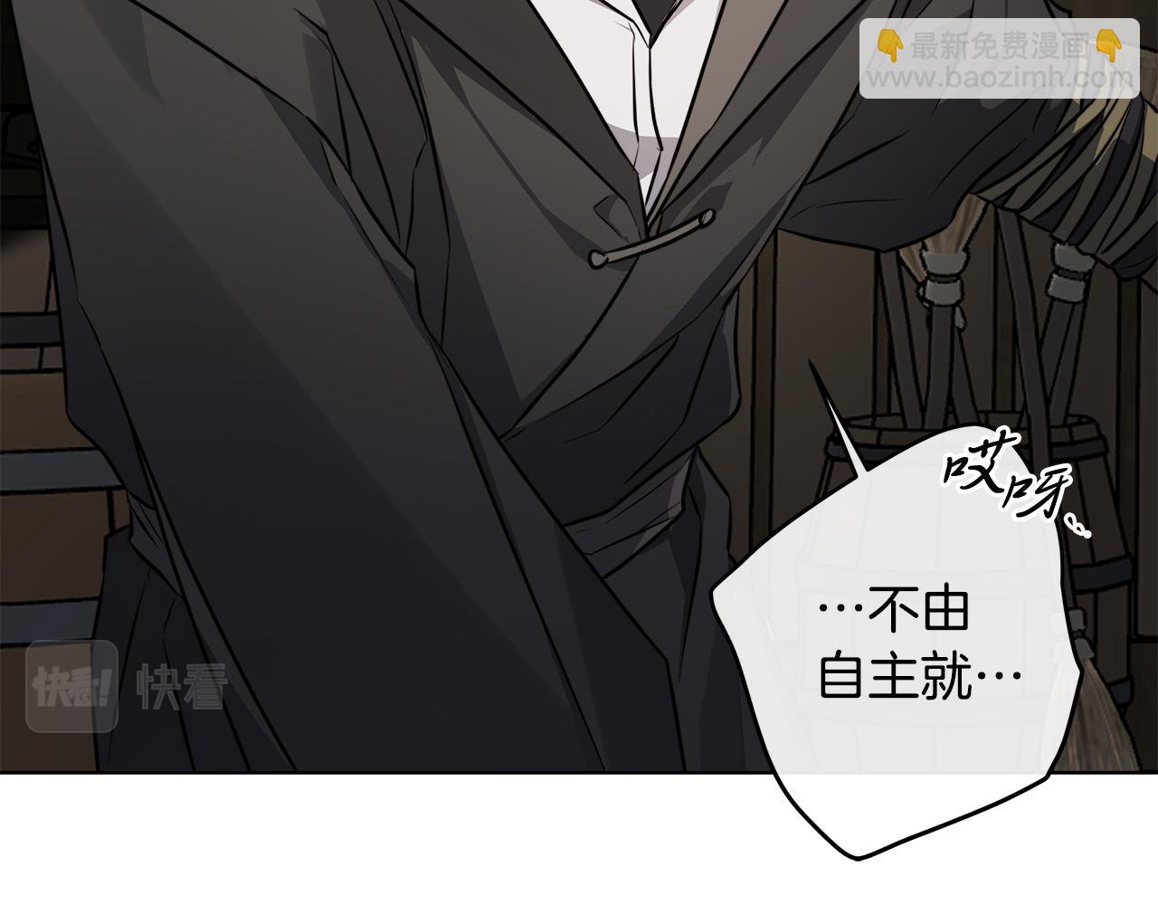 日蝕之刻 - 第75話 瞭解你的另一面(3/3) - 5