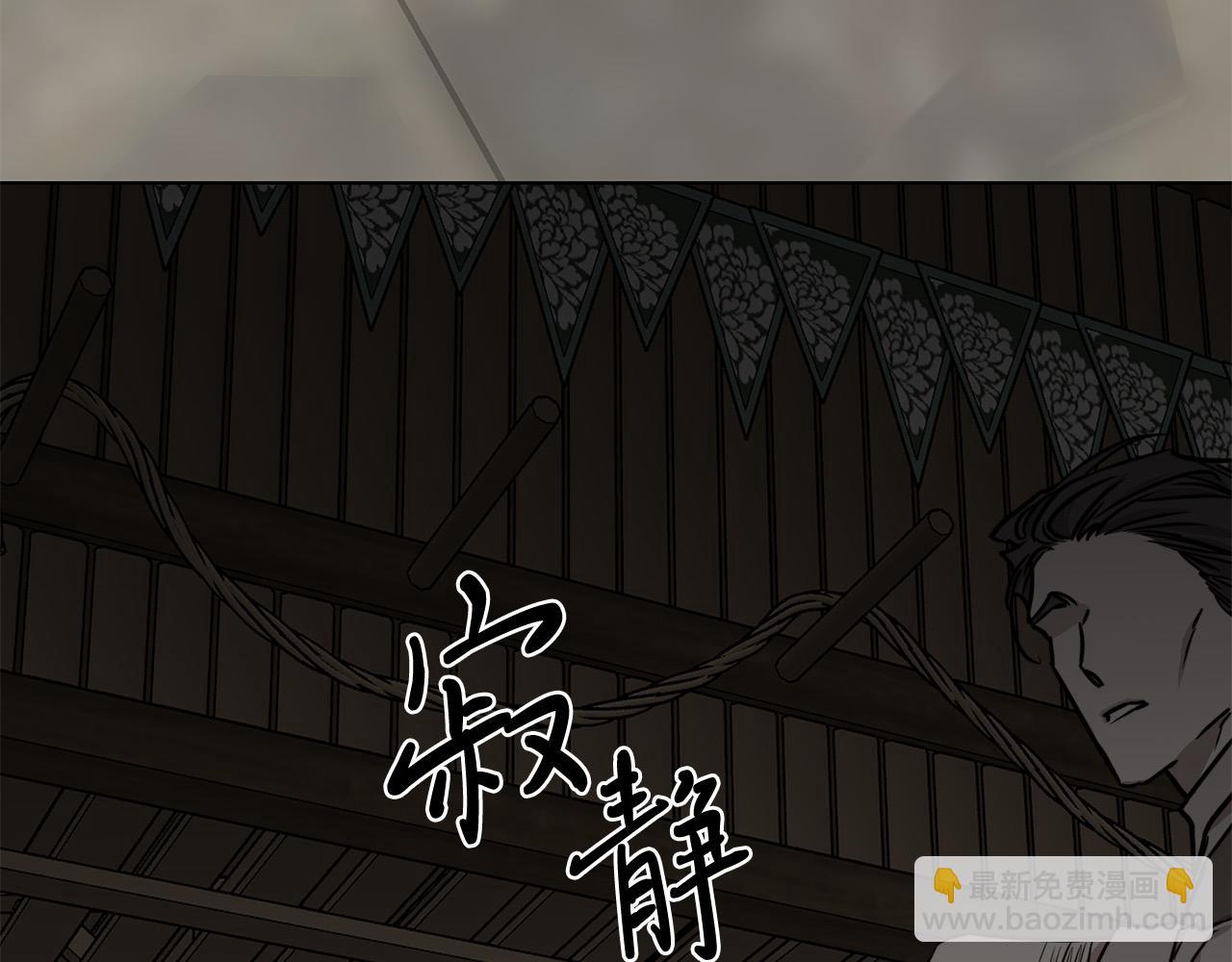 日蝕之刻 - 第75話 瞭解你的另一面(3/3) - 2