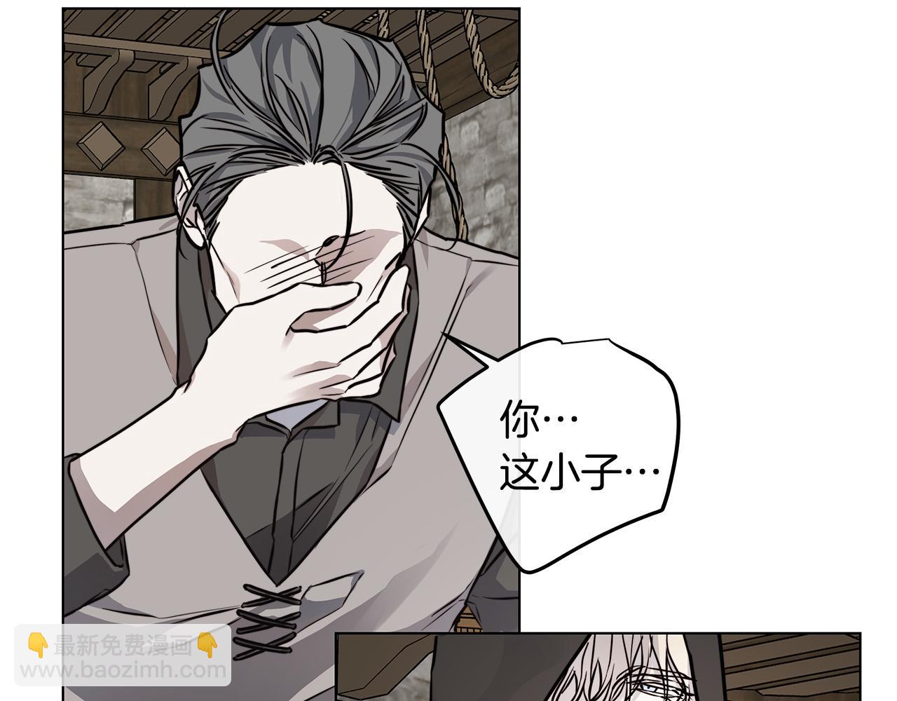 日蝕之刻 - 第75話 瞭解你的另一面(3/3) - 5