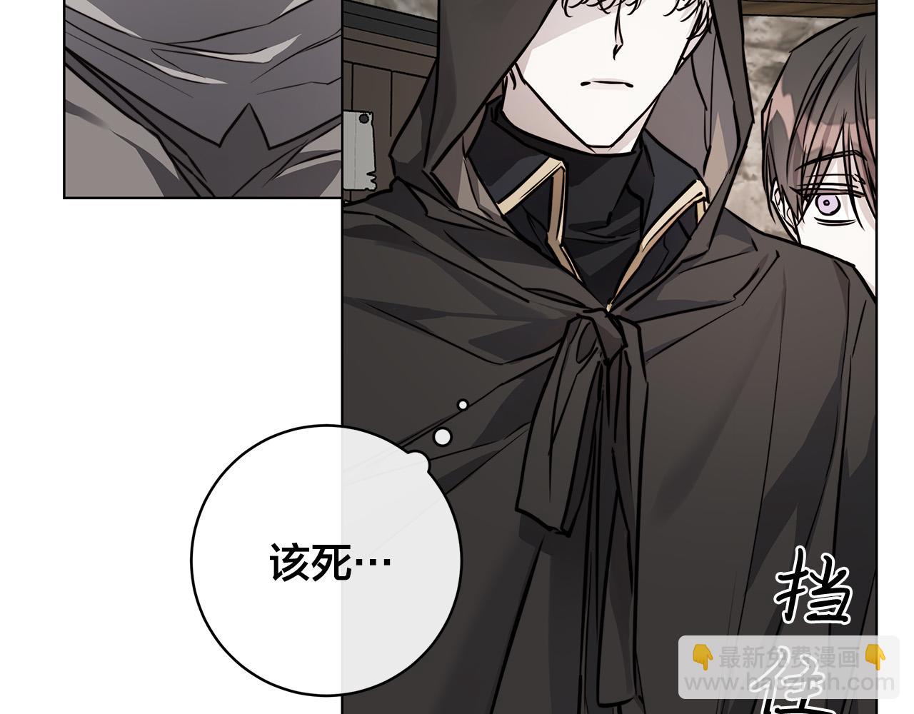 日蝕之刻 - 第75話 瞭解你的另一面(3/3) - 6