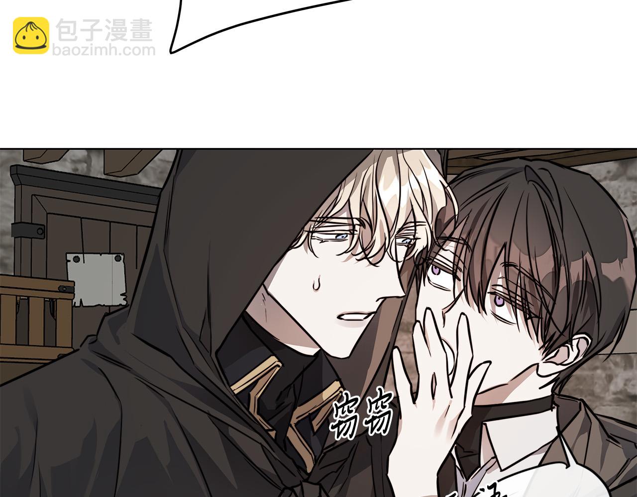 日蝕之刻 - 第75話 瞭解你的另一面(3/3) - 4