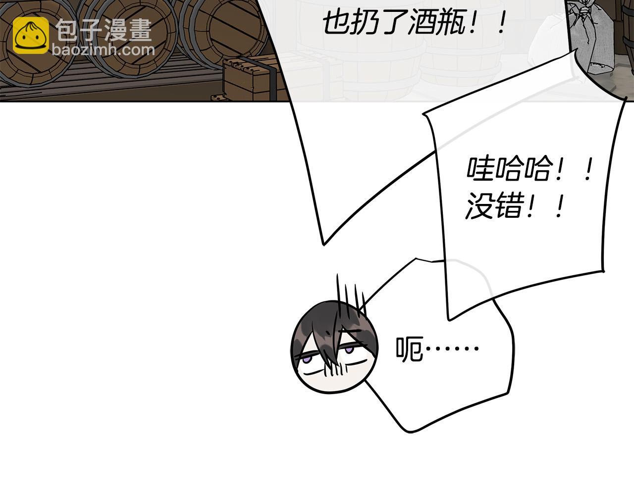 日蝕之刻 - 第75話 瞭解你的另一面(3/3) - 1