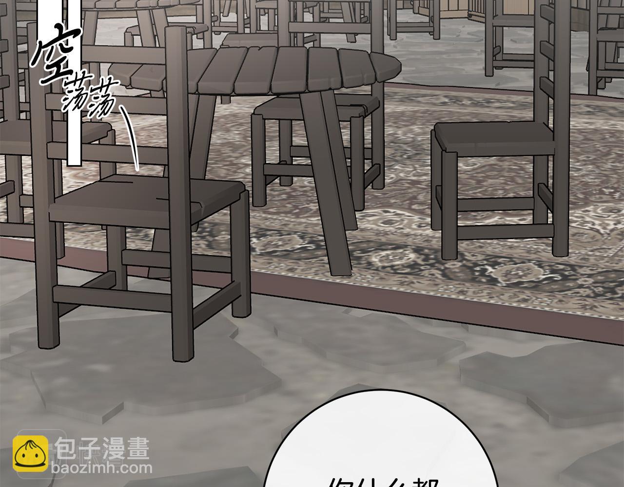 日蝕之刻 - 第75話 瞭解你的另一面(3/3) - 4