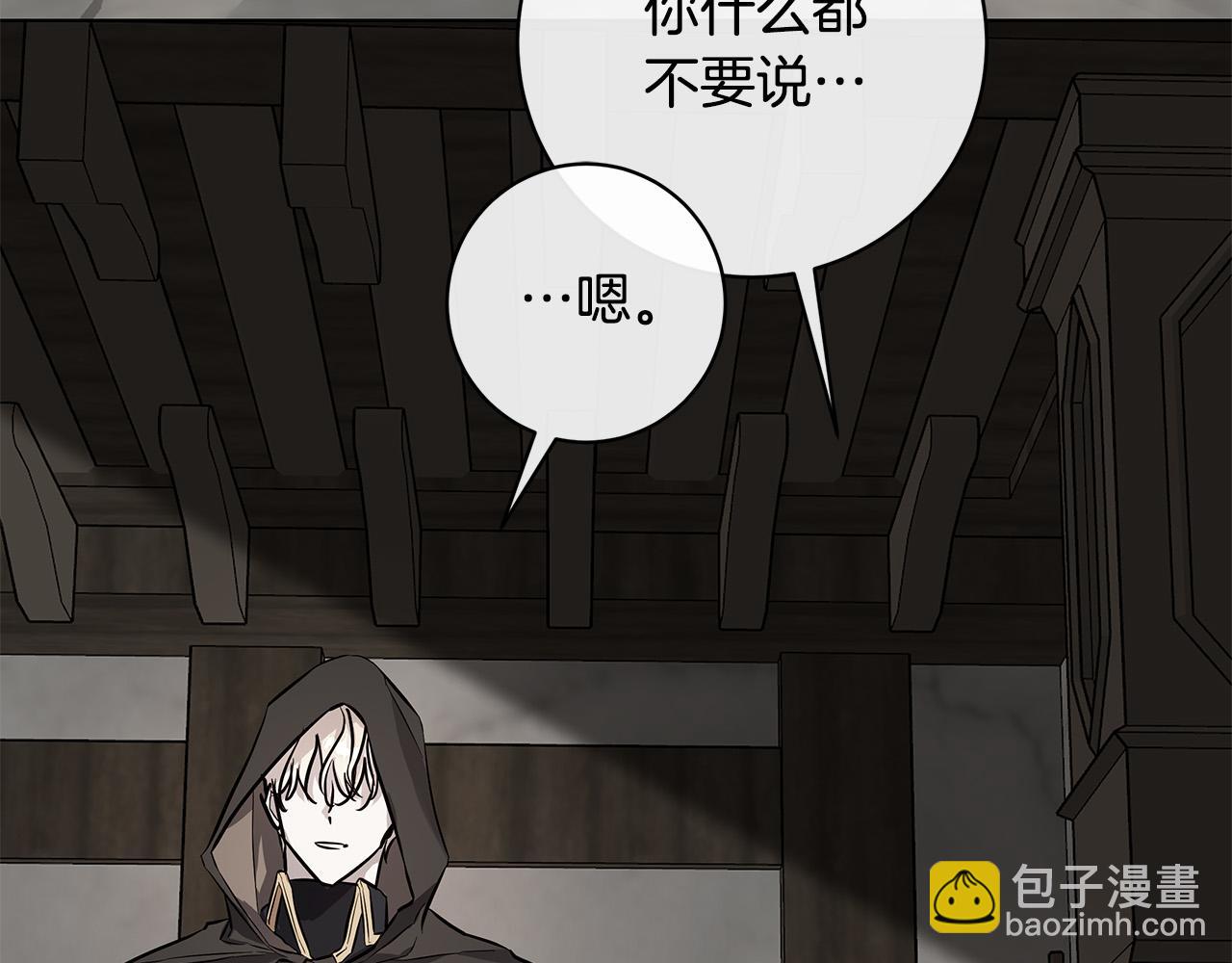 日蝕之刻 - 第75話 瞭解你的另一面(3/3) - 5