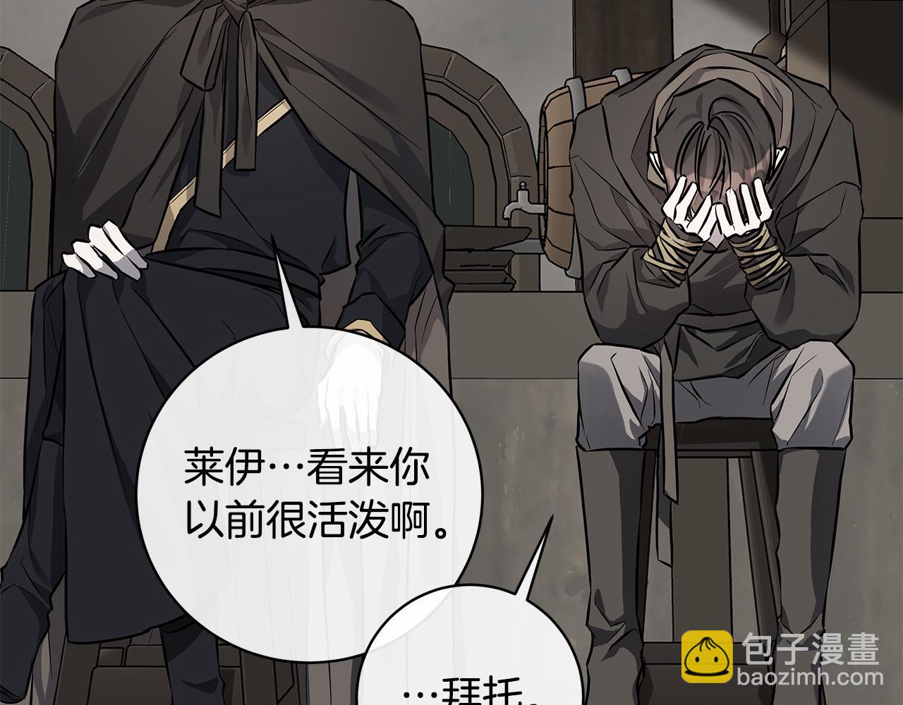 日蝕之刻 - 第75話 瞭解你的另一面(3/3) - 6