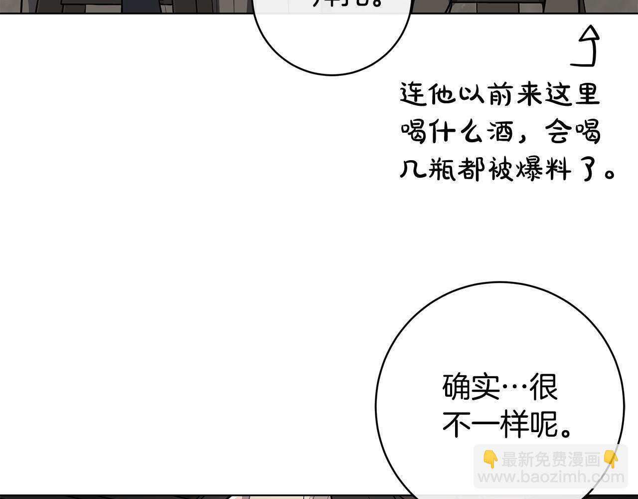 日蝕之刻 - 第75話 瞭解你的另一面(3/3) - 1