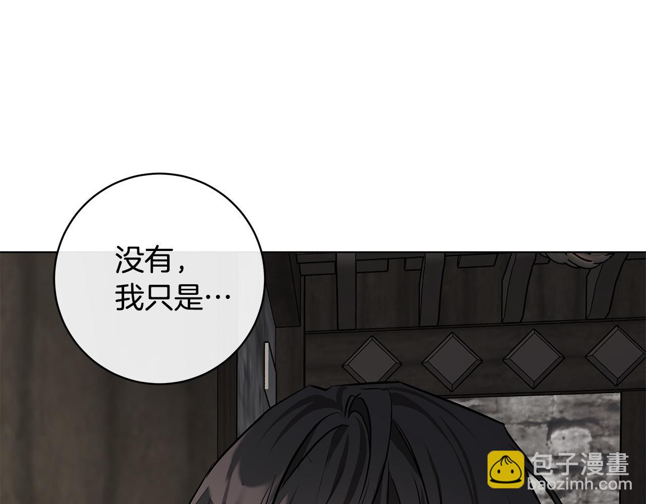 日蝕之刻 - 第75話 瞭解你的另一面(3/3) - 4