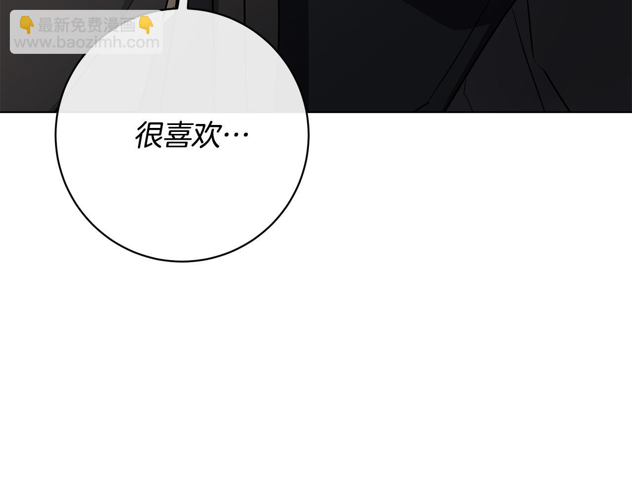 日蝕之刻 - 第75話 瞭解你的另一面(3/3) - 4