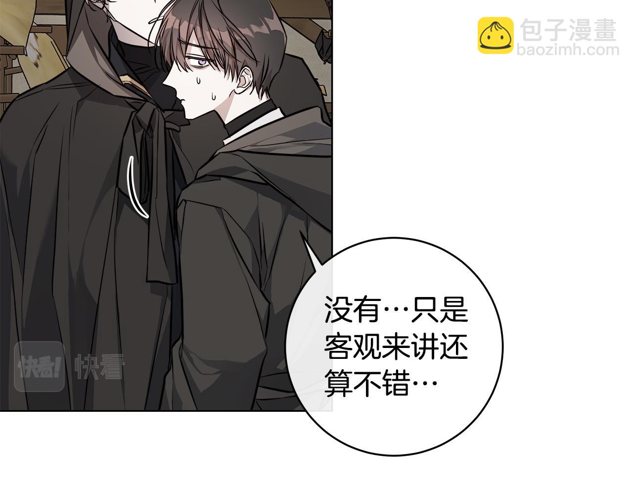 日蝕之刻 - 第75話 瞭解你的另一面(2/3) - 3