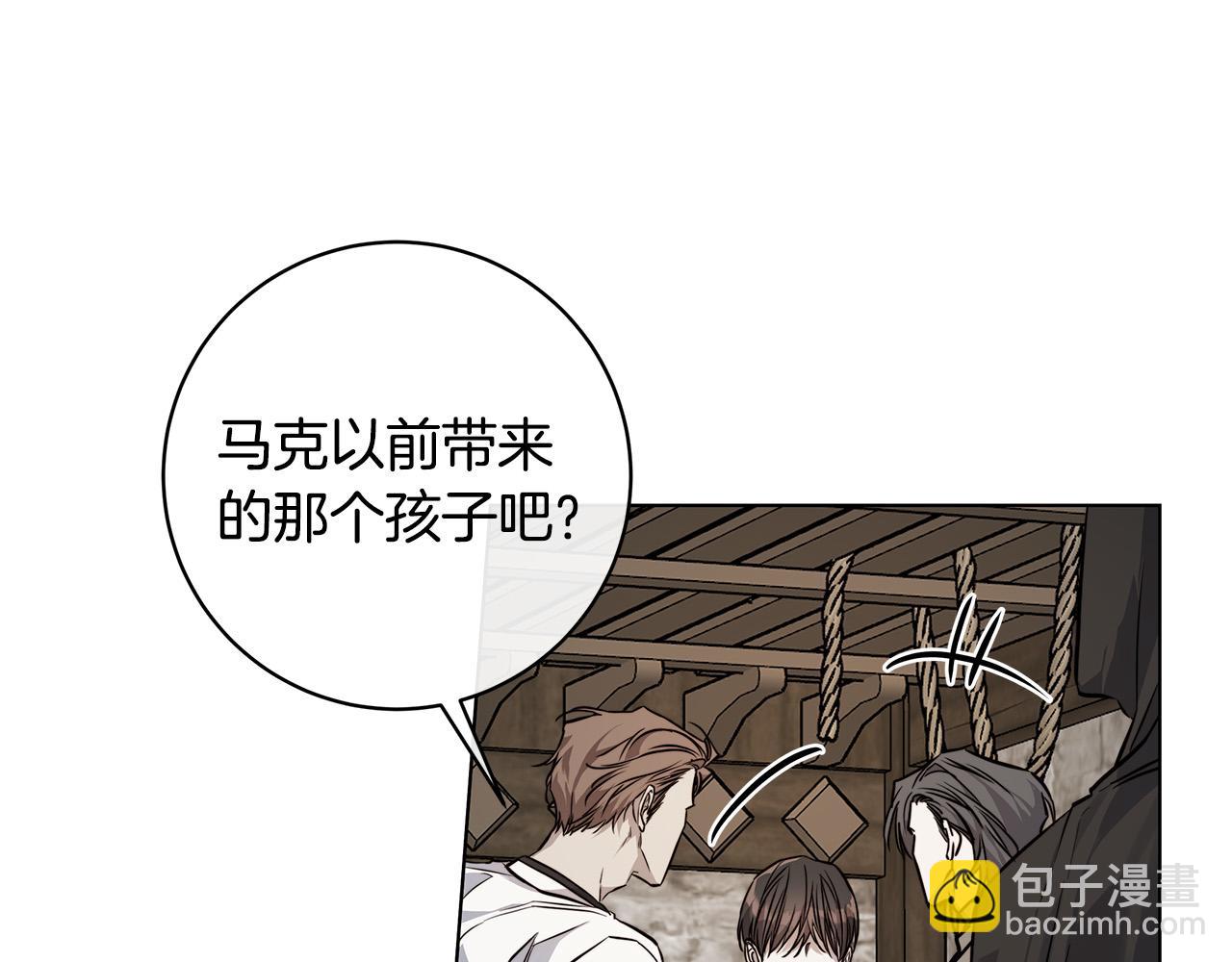 日蝕之刻 - 第75話 瞭解你的另一面(2/3) - 2