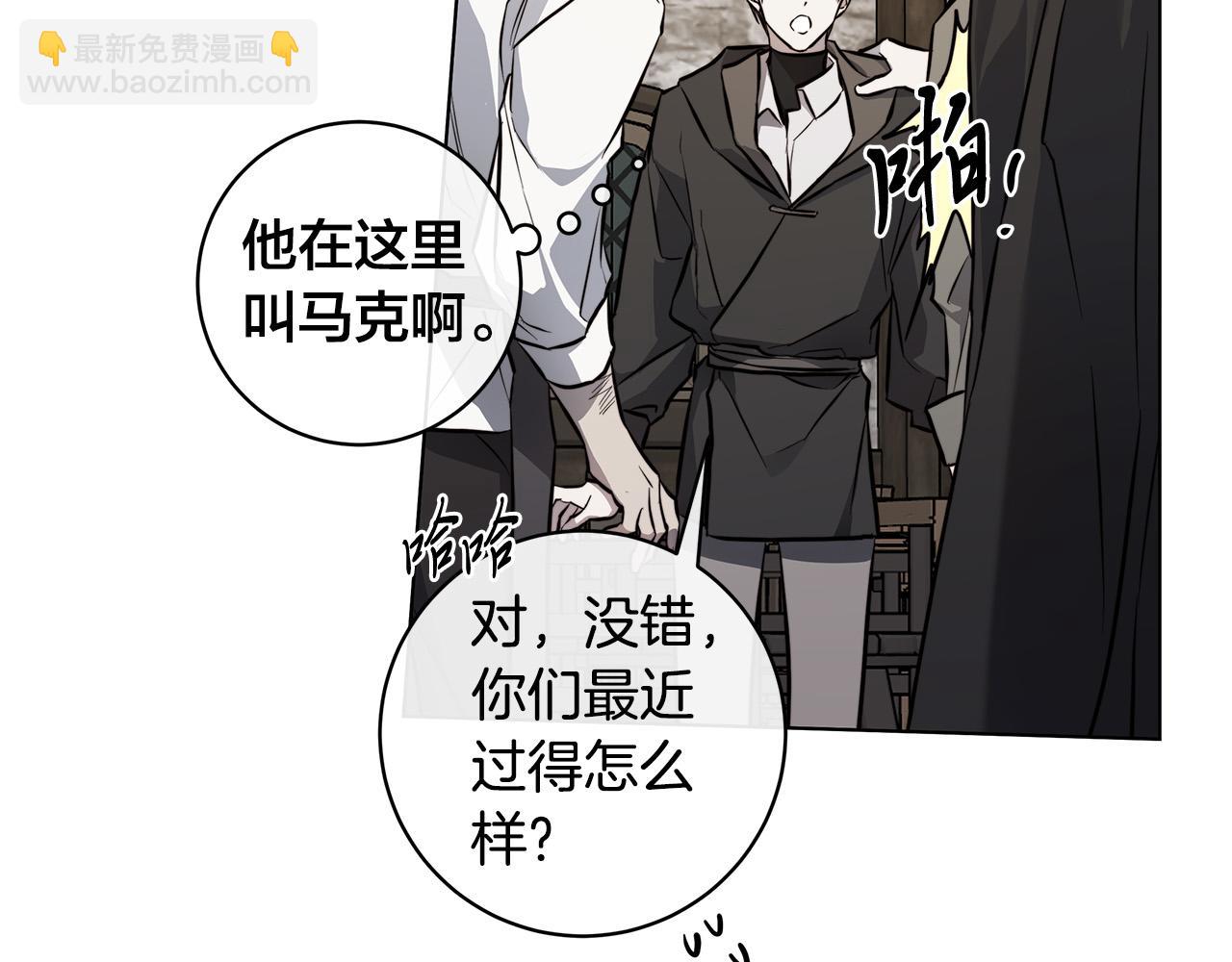 日蝕之刻 - 第75話 瞭解你的另一面(2/3) - 3