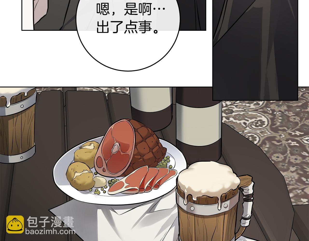 日蝕之刻 - 第75話 瞭解你的另一面(2/3) - 6