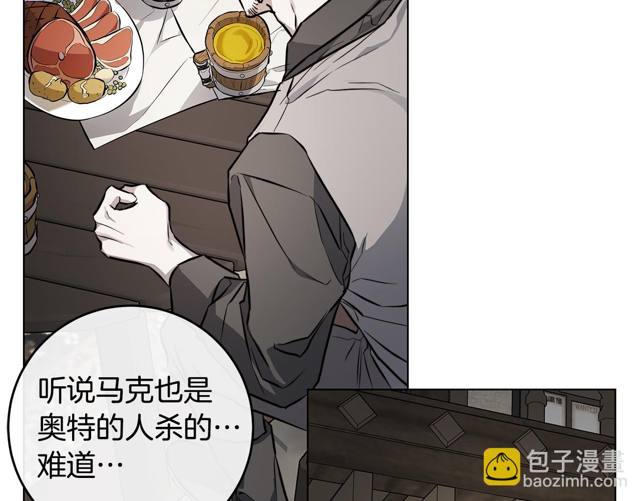 日蝕之刻 - 第75話 瞭解你的另一面(2/3) - 1