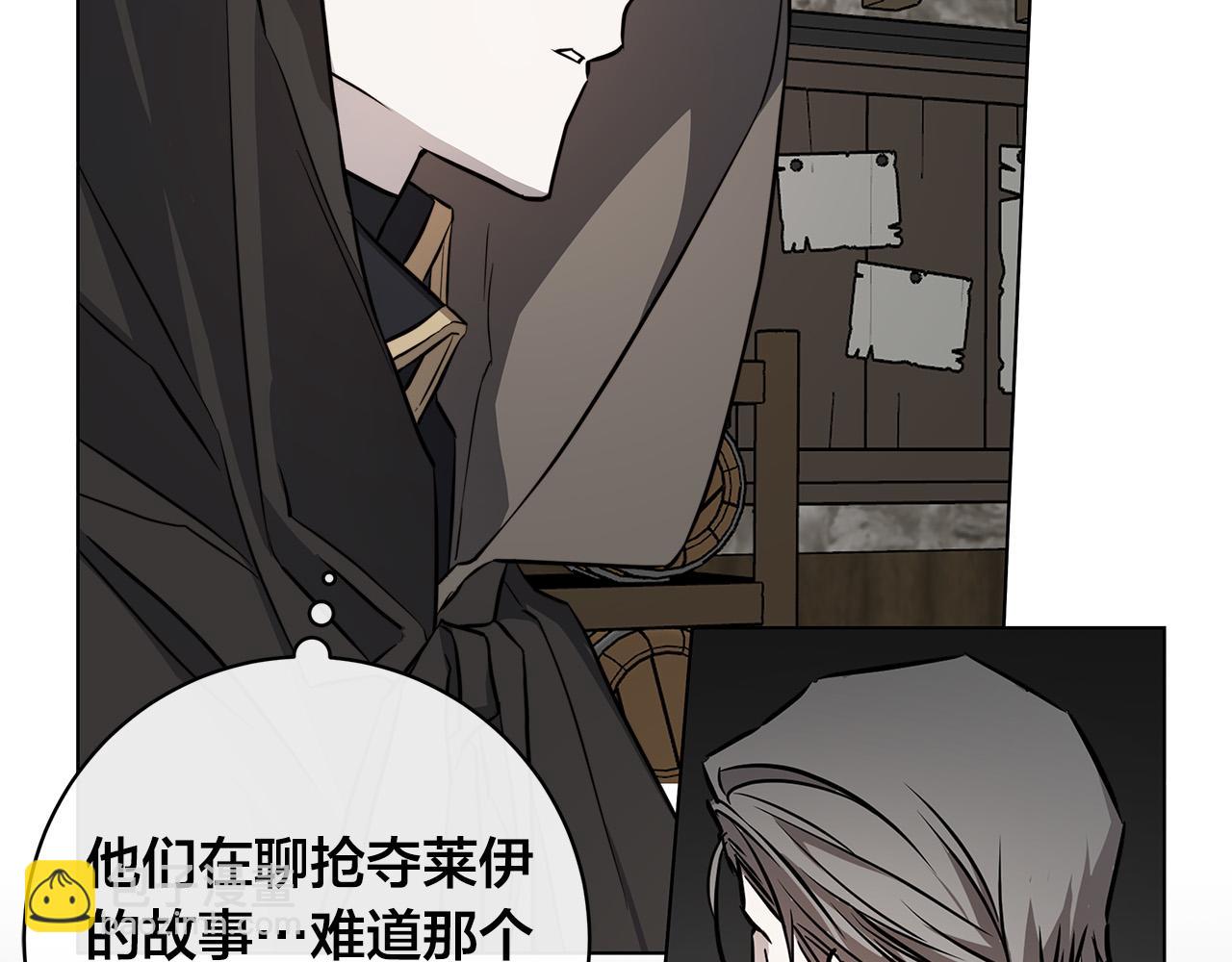 日蝕之刻 - 第75話 瞭解你的另一面(2/3) - 5