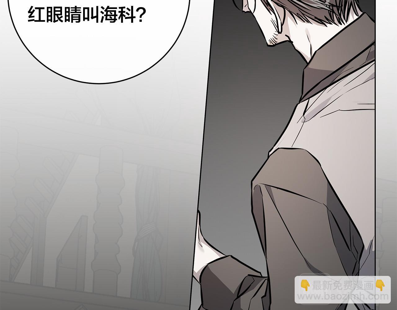 日蝕之刻 - 第75話 瞭解你的另一面(2/3) - 6