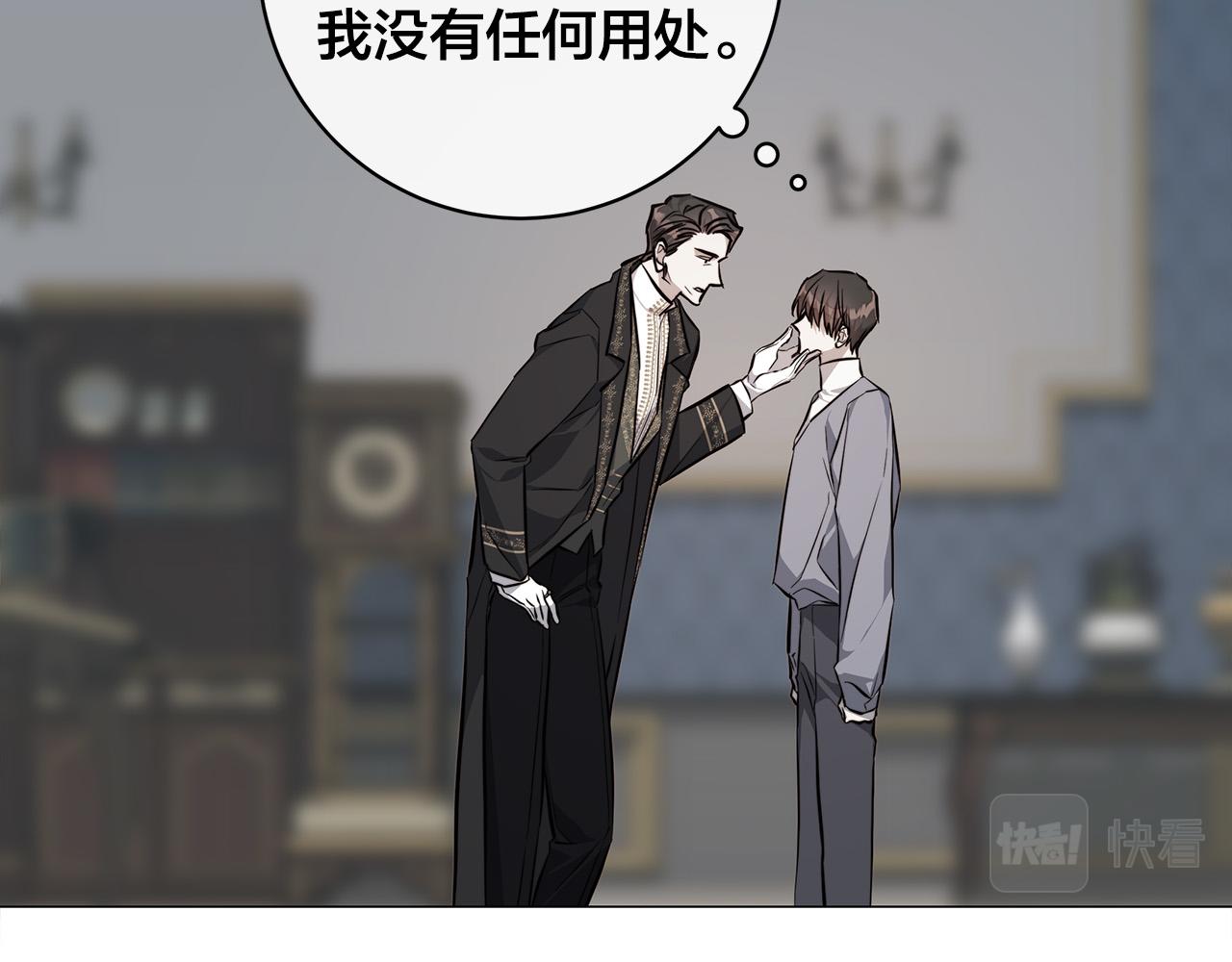 日蝕之刻 - 第77話 “爸爸們”登場(3/3) - 6