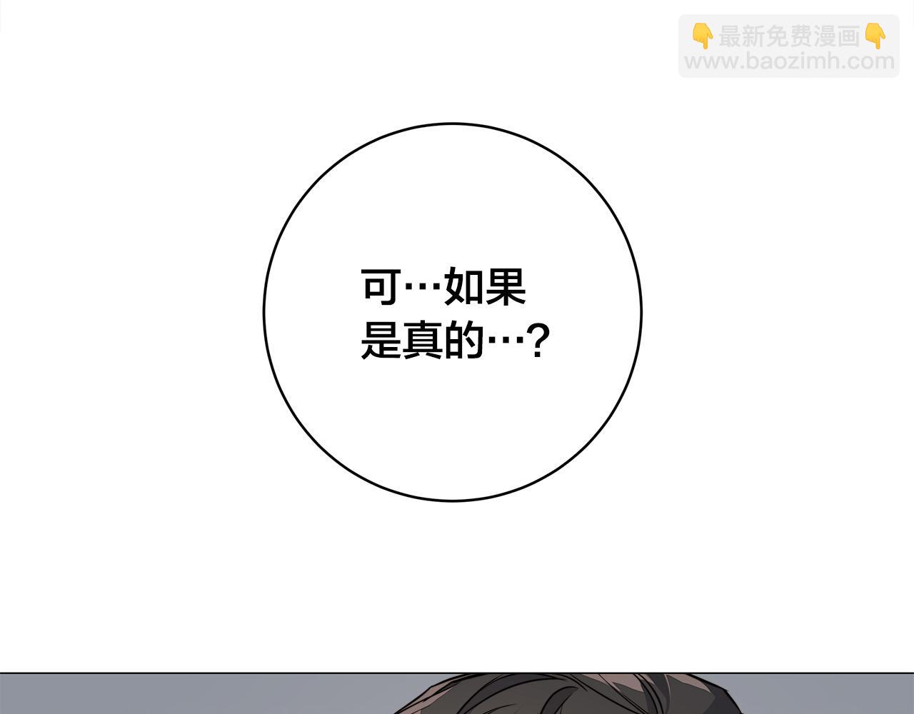 日蝕之刻 - 第77話 “爸爸們”登場(3/3) - 7