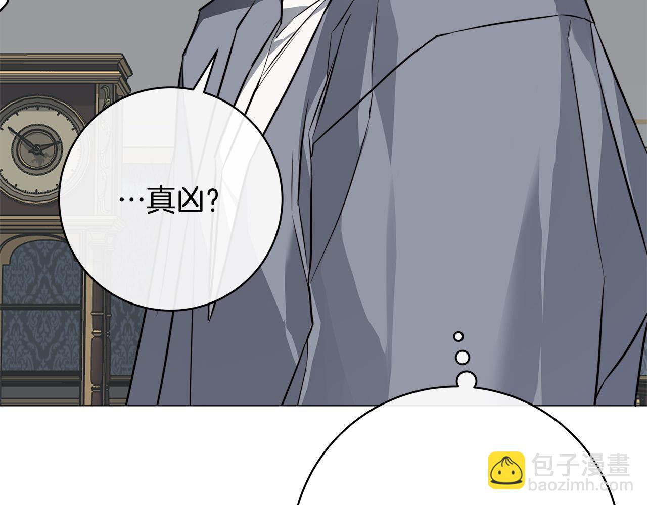 日蝕之刻 - 第77話 “爸爸們”登場(3/3) - 2