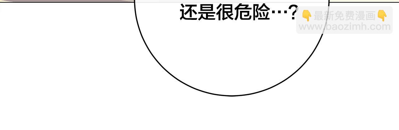 日蝕之刻 - 第77話 “爸爸們”登場(3/3) - 6