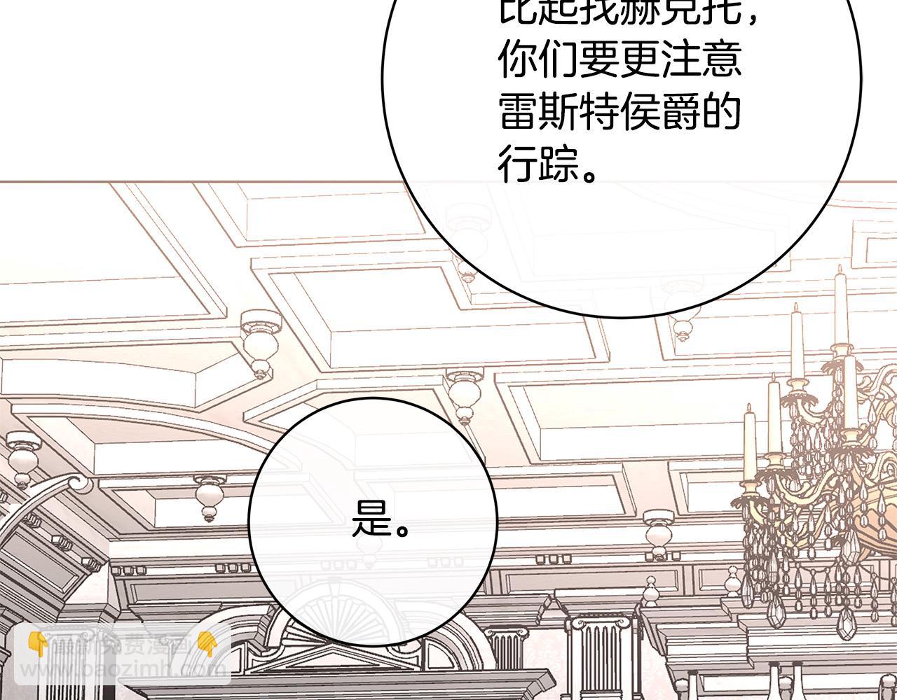 日蝕之刻 - 第77話 “爸爸們”登場(3/3) - 2