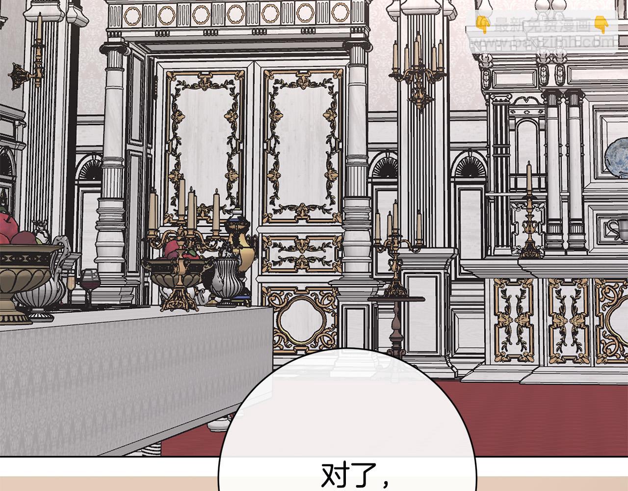 日蝕之刻 - 第77話 “爸爸們”登場(3/3) - 3