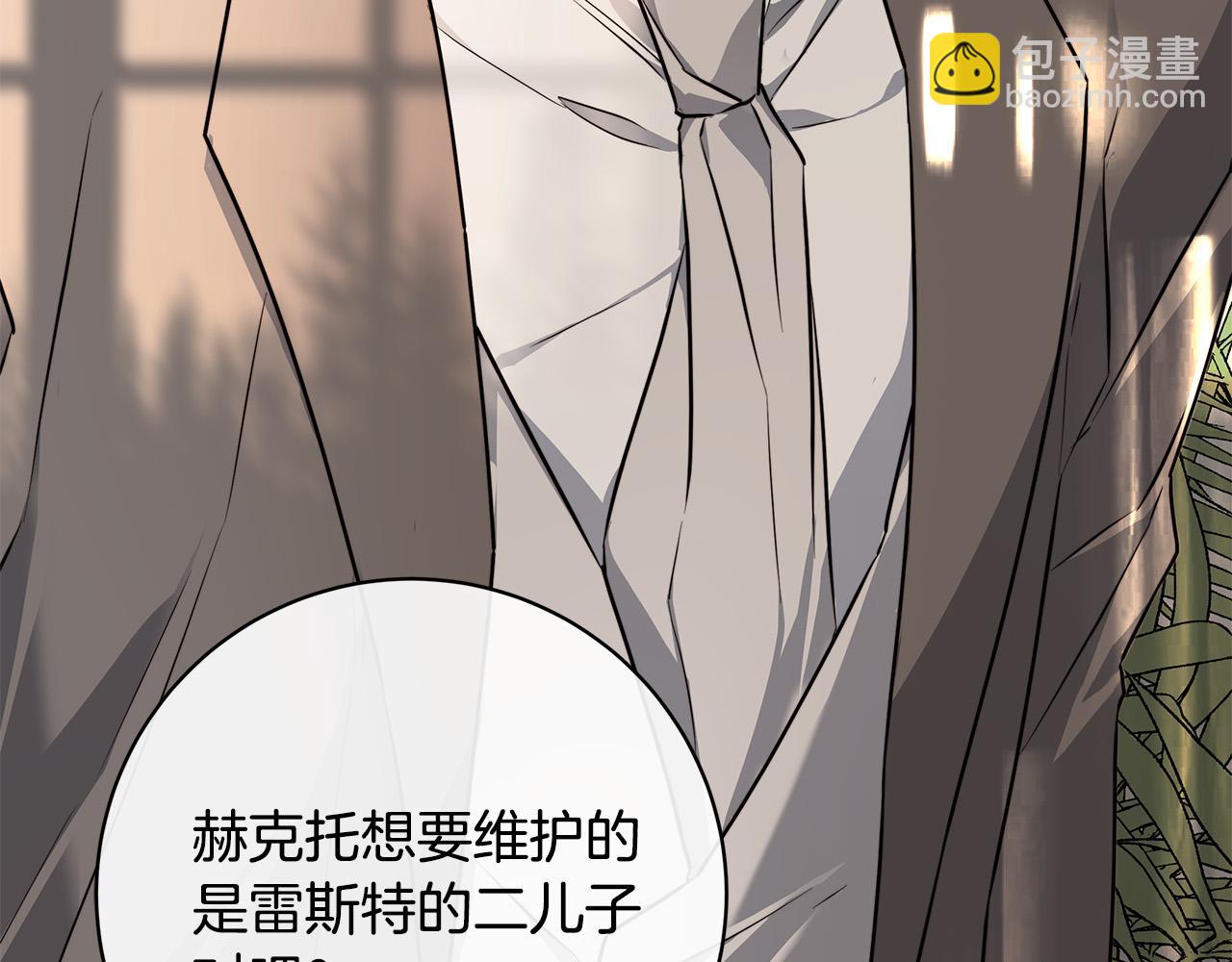 日蝕之刻 - 第77話 “爸爸們”登場(3/3) - 7