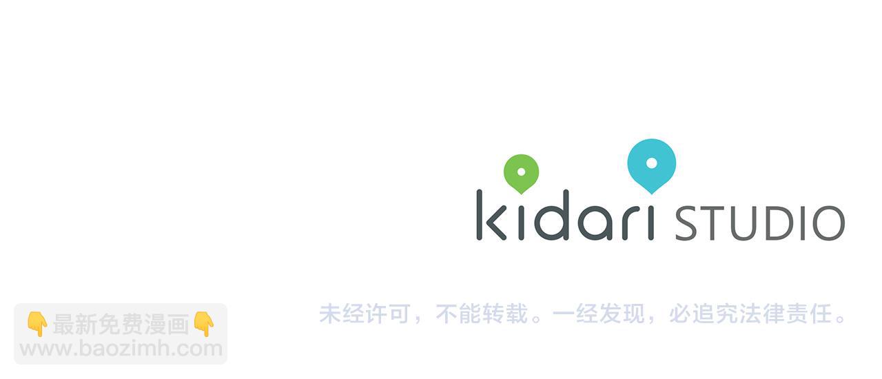 日蝕之刻 - 第77話 “爸爸們”登場(3/3) - 3