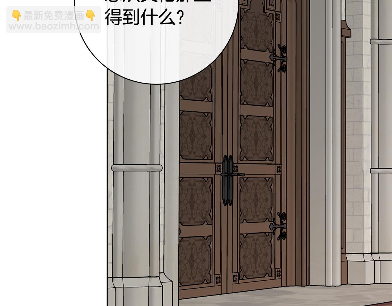 日蝕之刻 - 第77話 “爸爸們”登場(1/3) - 8