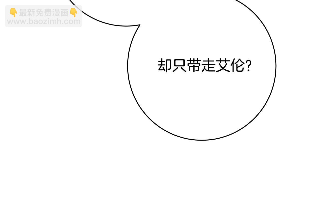 日蝕之刻 - 第77話 “爸爸們”登場(1/3) - 2