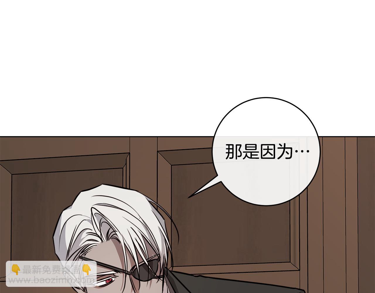 日蝕之刻 - 第77話 “爸爸們”登場(1/3) - 3