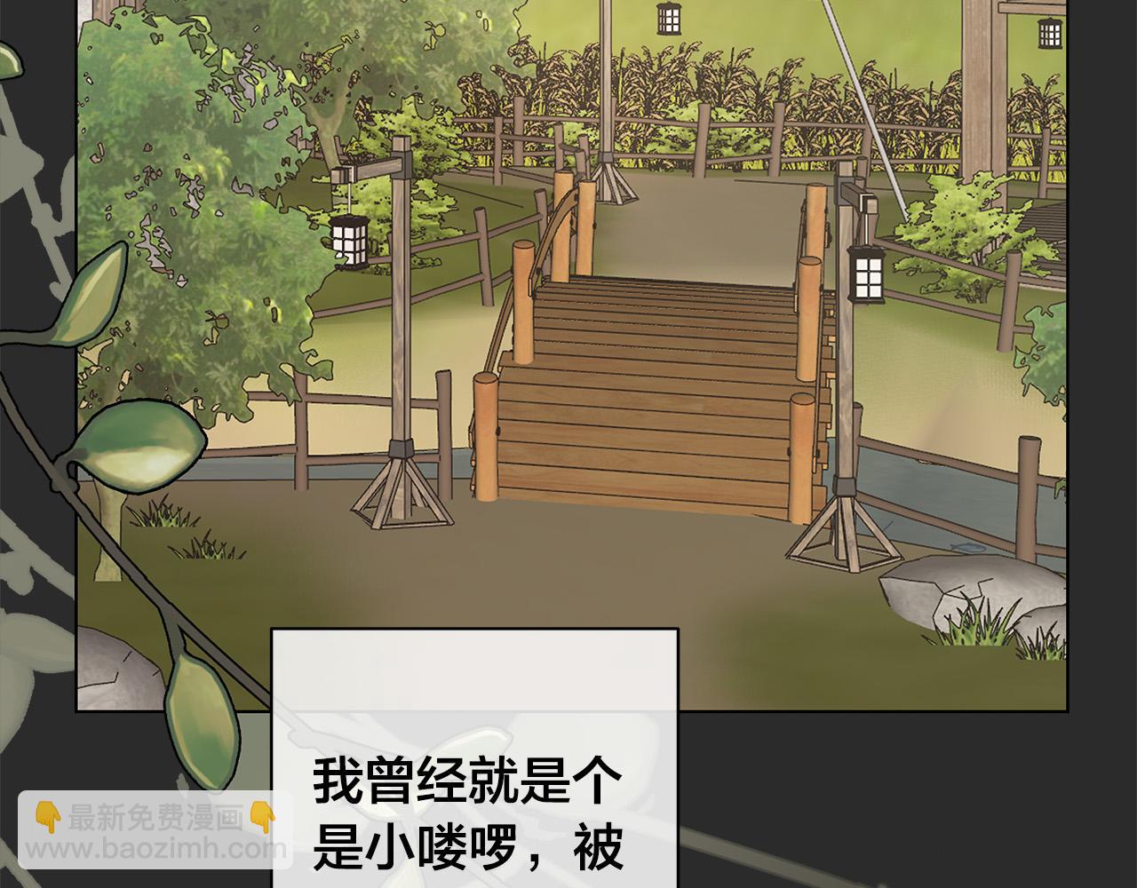 日蝕之刻 - 第77話 “爸爸們”登場(1/3) - 3