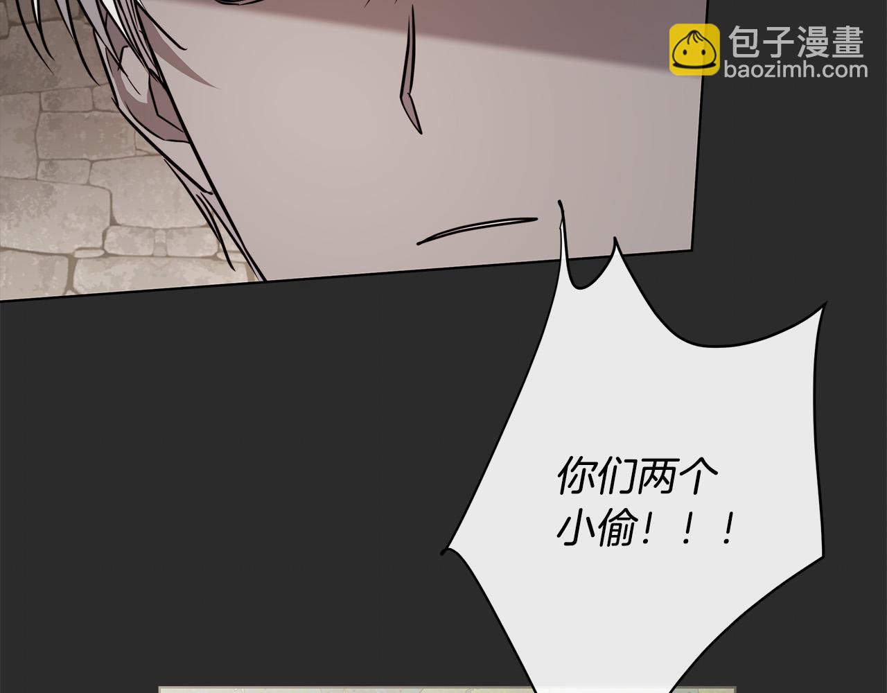 日蝕之刻 - 第77話 “爸爸們”登場(2/3) - 6