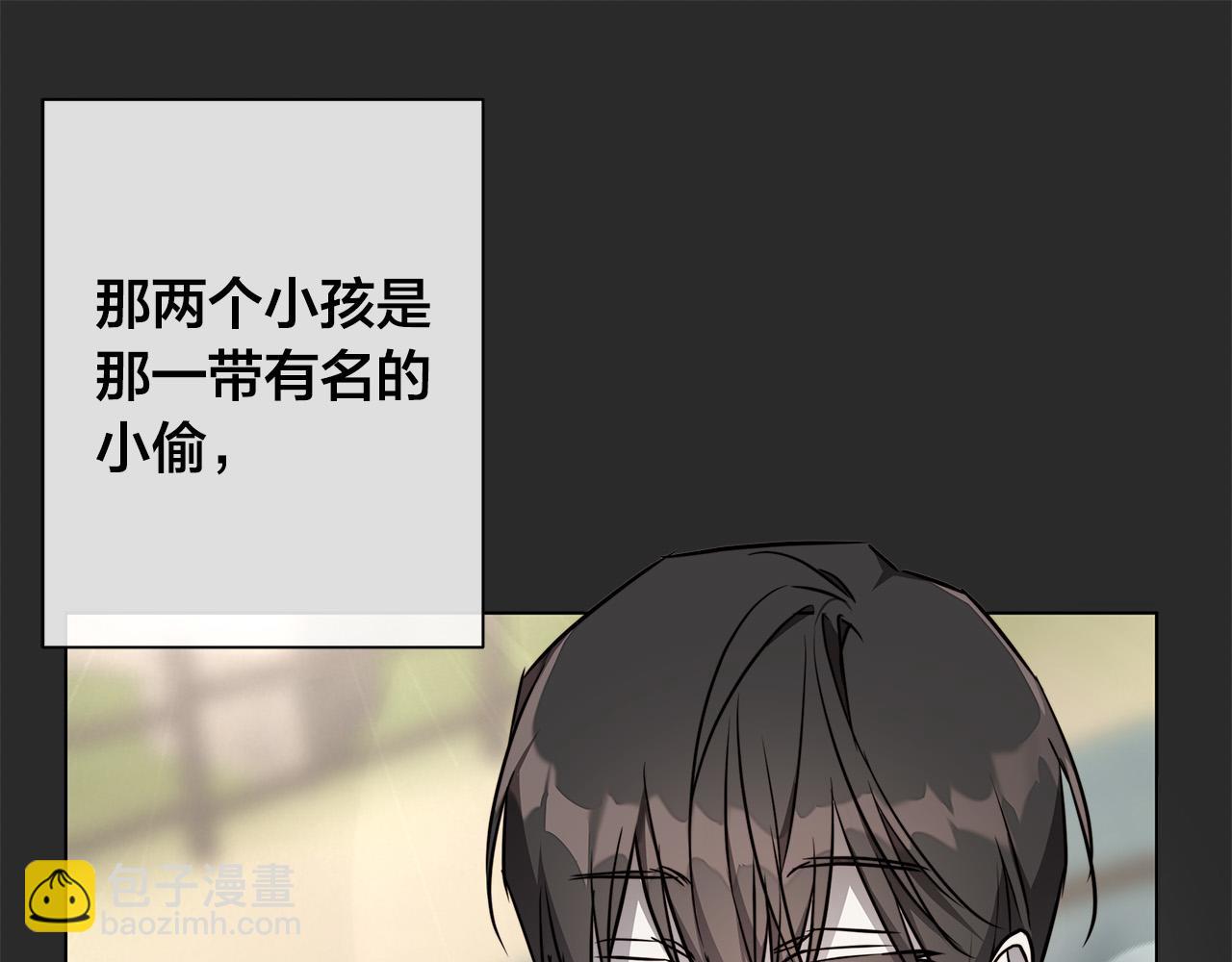 日蝕之刻 - 第77話 “爸爸們”登場(2/3) - 1