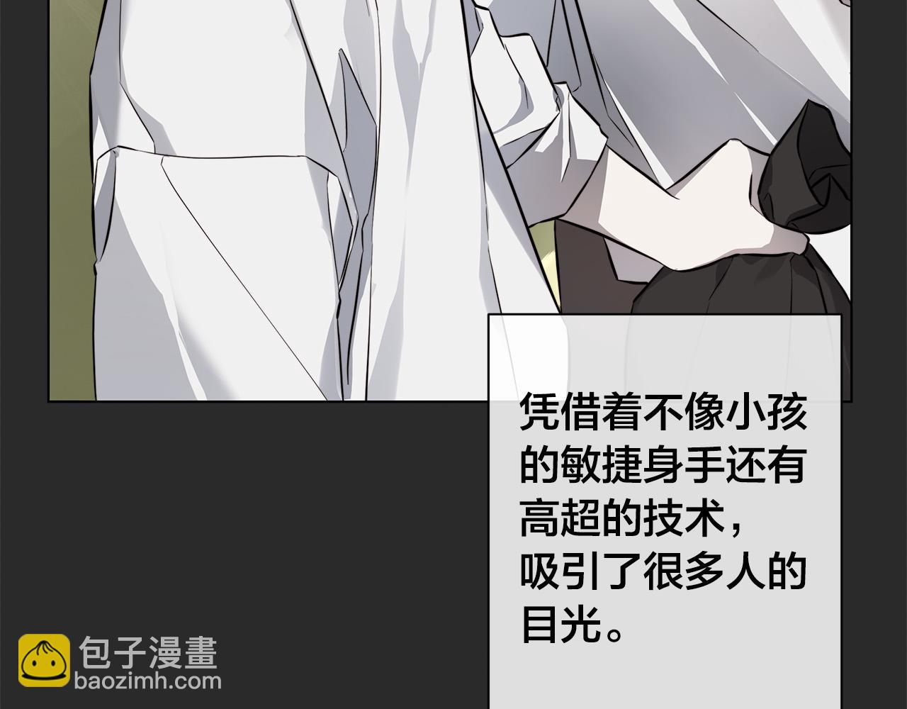 日蝕之刻 - 第77話 “爸爸們”登場(2/3) - 3