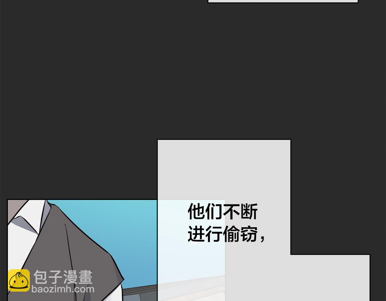 日蝕之刻 - 第77話 “爸爸們”登場(2/3) - 4