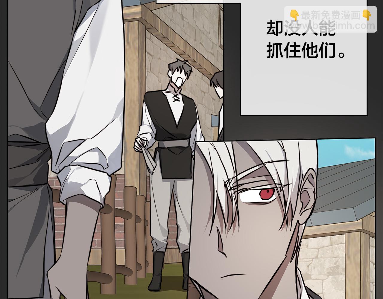 日蝕之刻 - 第77話 “爸爸們”登場(2/3) - 5