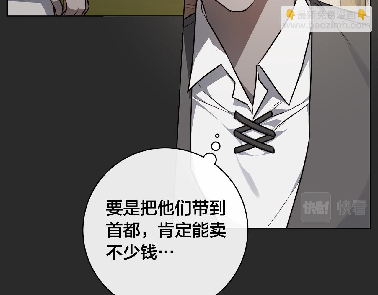 日蝕之刻 - 第77話 “爸爸們”登場(2/3) - 6