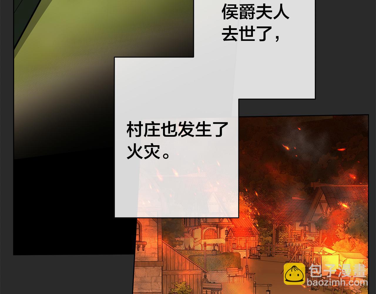 日蝕之刻 - 第77話 “爸爸們”登場(2/3) - 1