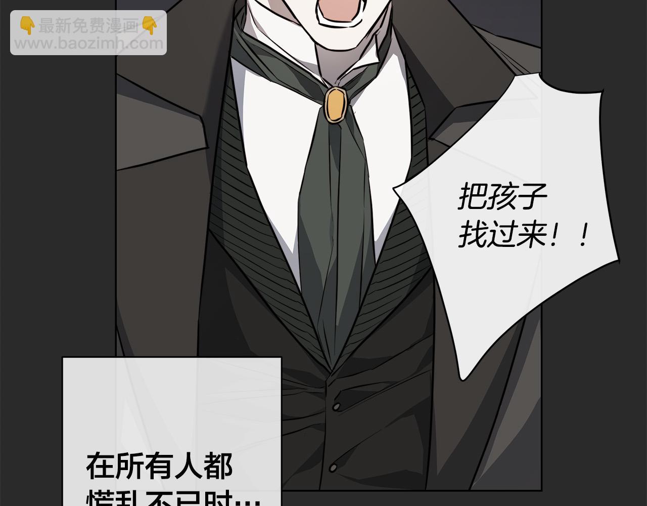 日蝕之刻 - 第77話 “爸爸們”登場(2/3) - 3