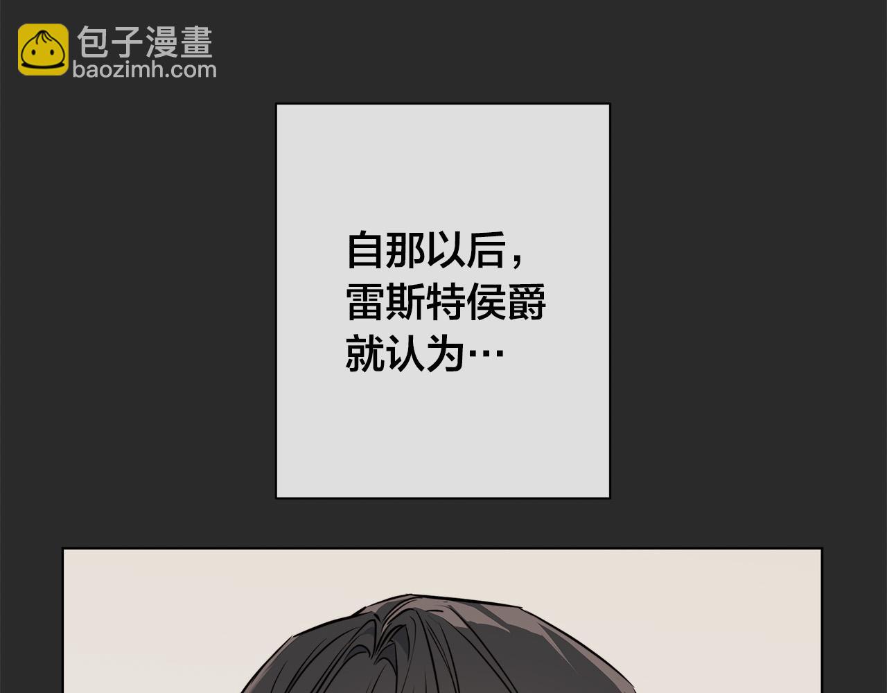 日蝕之刻 - 第77話 “爸爸們”登場(2/3) - 5