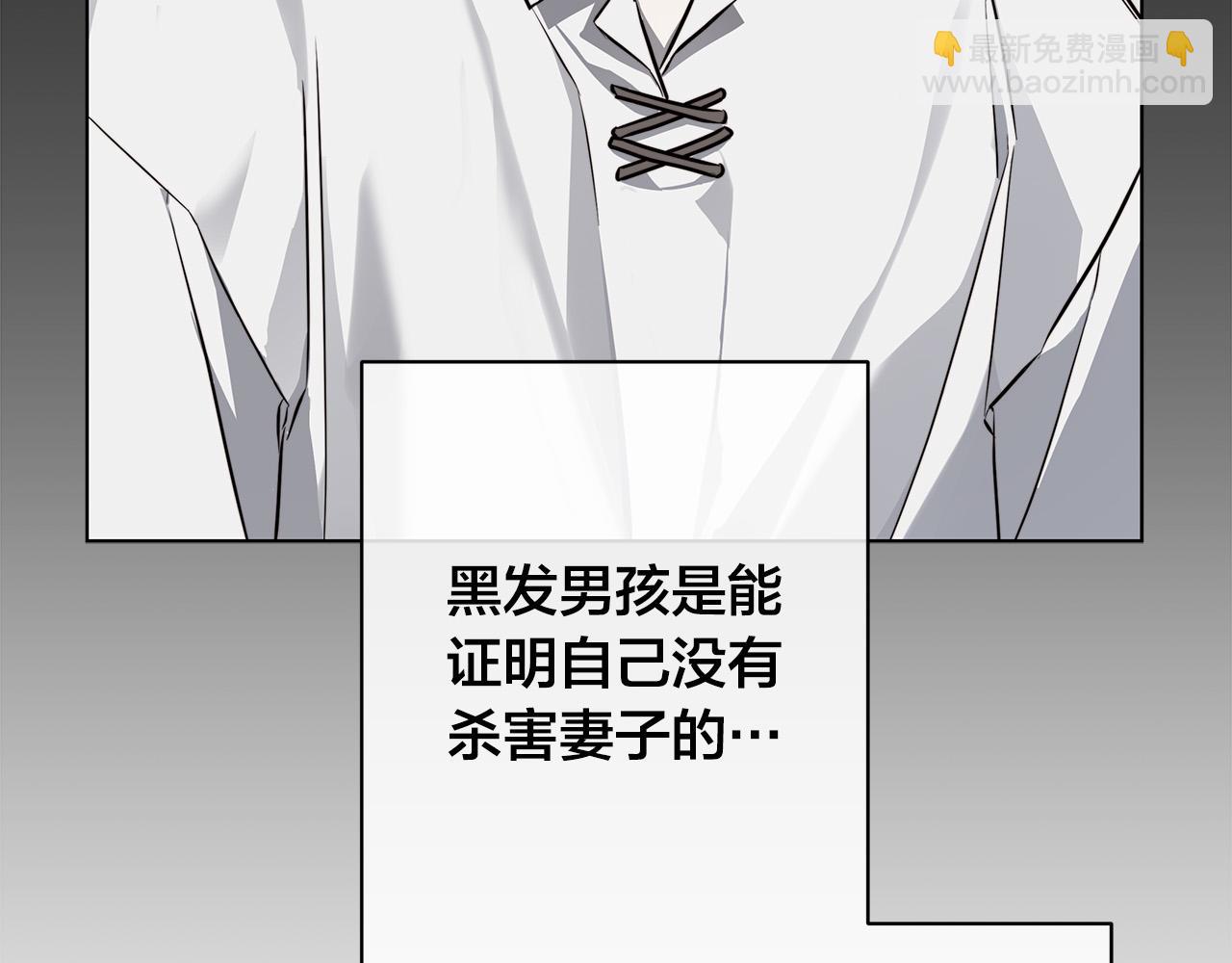 日蝕之刻 - 第77話 “爸爸們”登場(2/3) - 7