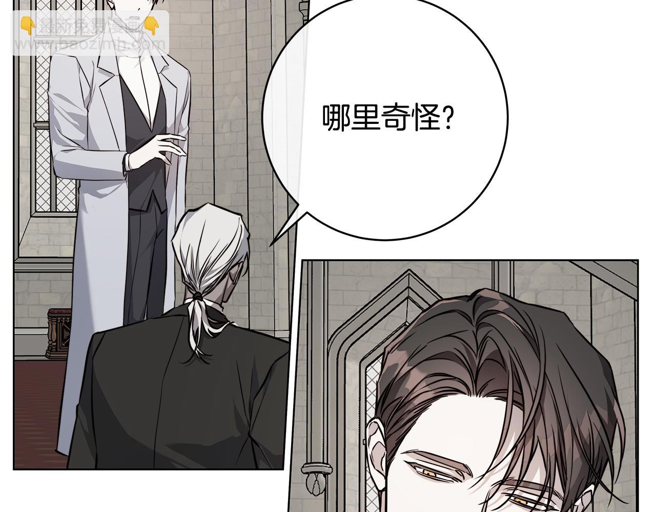 日蝕之刻 - 第77話 “爸爸們”登場(2/3) - 4